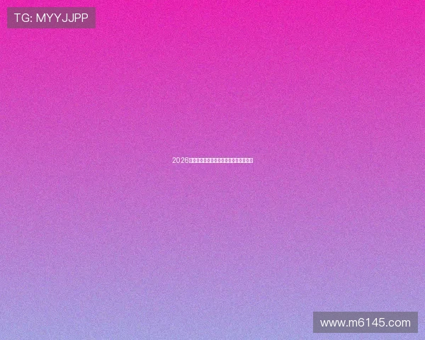 2026最新最全免费足球直播手机应用下载指南